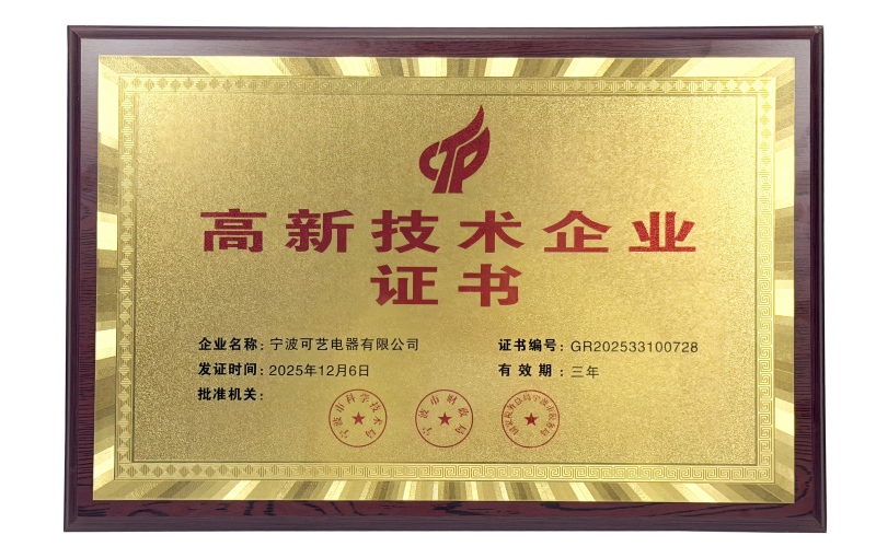 Keyi इलेक्ट्रिक उपकरण: नयाँ पहिचान + नयाँ मान्यता!